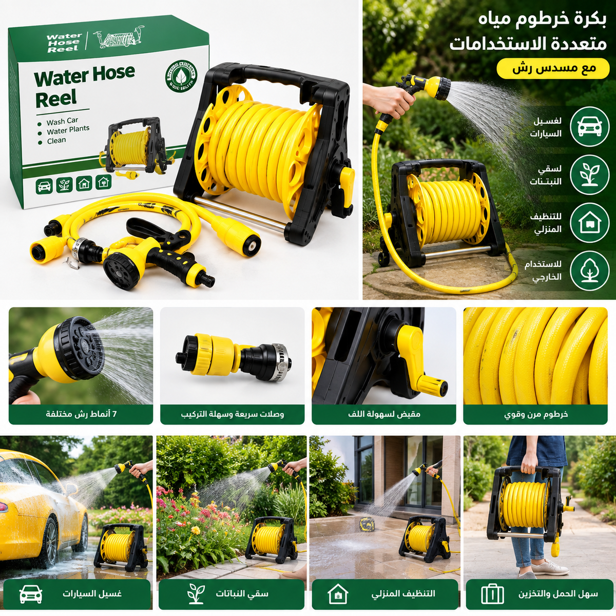 Versatile water hose reel with spray gun