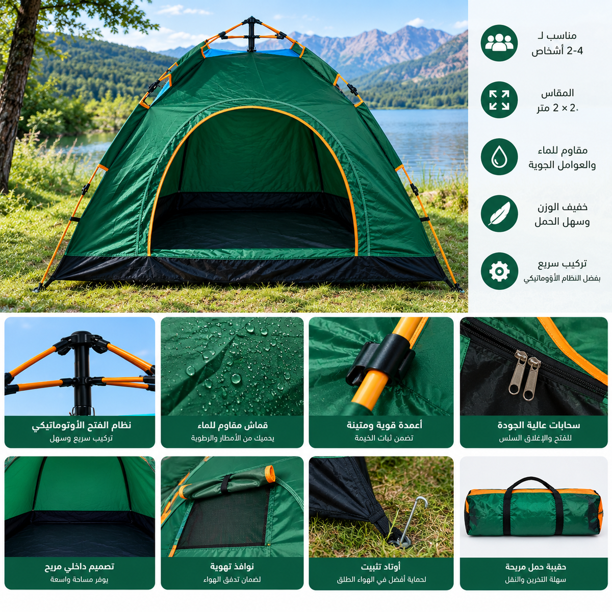 Family camping tent